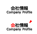 会社情報