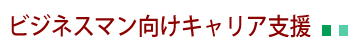 事業内容