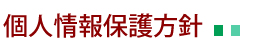 ごあいさつ